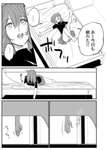 【FGO】ベット下の清姫を呼び出すぐだ子さんｗｗｗ　「私が寝るまで話し相手になってよ清姫」のサムネイル画像