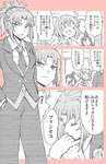 【FGO】スーツ姿のモーさんにやられるぐだ子！　「あまりおはしゃぎになると転びますよ。プリンセス」のサムネイル画像