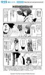 【FGO】美術館を見て回るぐだ男達漫画！！　北斎「おれも相手タコじゃなくて美人が良かったがなァ」のサムネイル画像
