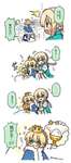 【FGO】聖杯を洗う我が王ｗｗｗ　これは、すでに食べてますね....のサムネイル画像