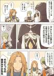 【FGO】ケイローン先生に研究内容を尋ねるアスクレピオス君！　アキレウス「そんなおっかねぇこと先生が考えるわけないだろ.....」のサムネイル画像