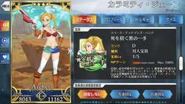 【FGO】カラミティジェーンの宝具性能＆スキル一覧！！　スキル３のテキスト長すぎぃｗｗｗのサムネイル画像