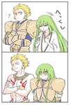 【FGO】寒そうなエルキドゥに自分の鎧を貸してあげるギル！！　親友には優しい我様すこｗのサムネイル画像