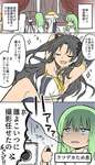 【FGO】イシュタルの撮影係になるエルキドゥ！！　「はあぁあ.....」「誰よこいつに撮影任せたの！」のサムネイル画像