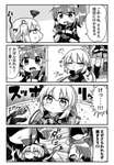 【FGO】ぐだ子にかまってほしいミニ黒王ｗ　「王がさらわれたぞ捕まえろ！！」のサムネイル画像