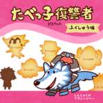 【FGO】たべっ子復讐者ふくしゅう味！！　シークレットがいる！のサムネイル画像
