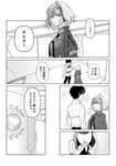 【FGO】邪ンヌ＆ぐだ男の仲をからかう酒呑！！　「せやったらうちが『遊んで』もええ？」のサムネイル画像