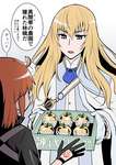 【FGO】自分の異聞帯で採れた金林檎をお届けしてくれるキリ様ｗｗｗ　「芥にも食べさせてやるといい」のサムネイル画像