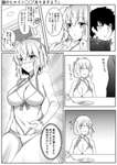 【FGO】最近お腹が気になる沖田さん！　「(絶対気のせいですね！)」のサムネイル画像