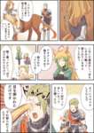 【FGO】名状さんのアキレウス&ケイローン漫画まとめ！　ケイローン先生すこだ！のサムネイル画像