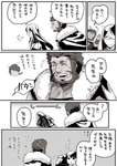 【FGO】イスカンダルに「先生」呼びされて気絶する孔明！！　「王様、あまり孔明先生を刺激しちゃだめだよ」のサムネイル画像