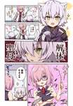 【FGO】猫じゃらしでジャックを遊ぶマシュ！！　「解体するよ♥」のサムネイル画像