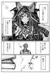 【FGO】ロマンに会いたがっていたミドキャスのためにアルバムを持ってくるぐだ男　「ごめんね写真だけで」のサムネイル画像