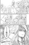 【FGO】イスカンダルに真実を告げられキレる始皇帝ｗ　「.....なに？」のサムネイル画像