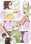 【FGO】ぐだ男の前でだけ大人ver.になるカーマちゃん！　ロリンチ「最近よく子供の姿でいるね」のサムネイル画像