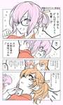 【FGO】相川有さんのぐだ子と同じ髪型でテンションあがるマシュ漫画&メカクレを作り出す望遠鏡を持ち出すバーソロミュー漫画！！のサムネイル画像
