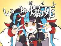 【FGO】爆死ダブルピースをかます清少納言さんｗｗｗ　「いと爆死」のサムネイル画像