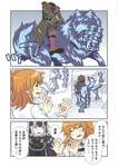 【FGO】邪ンヌに令呪をもってお手お座りさせるぐだ子ｗｗｗ　「もうお嫁にいけない」のサムネイル画像