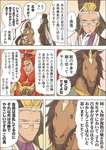 【FGO】自分が呂布でも矛盾はないと主張する赤兎馬ｗ　陳宮「自我は混乱しているのにそれ以外は冷静でややこしいですねこの馬」のサムネイル画像