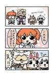 【FGO】イバラギンの日常漫画！！　ゴルドルフ所長が面倒見良すぎるｗのサムネイル画像