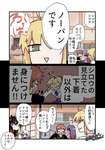 【FGO】セイバー「私は現在。ノーパンです。」　士郎「」ﾌﾞｯﾊｯのサムネイル画像