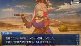 【FGO】聖杯を平然と料理器具に使う沖田さん＆武蔵ちゃん！！　聖杯うどんは美味いやろなぁｗのサムネイル画像