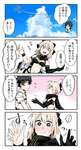 【FGO】沖田さん「私につかまれば一緒に飛べますよ！」　ぐだ男「む、向かい合ってつかまる感じ....？」のサムネイル画像