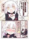 【FGO】邪ンヌに感度3000倍ビーム！！　「はー全っ然効果なかった！大したことないわね」のサムネイル画像