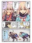 【FGO】遅刻して急ぐ沖田さん＆沖田ちゃん！！　「目を覚まして走って下さい！」のサムネイル画像