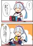 【FGO】ゲームの休憩にゲームをする巴さんｗ　ゲーマーの鏡ですね....のサムネイル画像