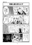 【FGO】鏡に話しかける邪ンヌｗｗｗ　ぐだ子「」のサムネイル画像