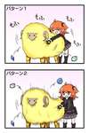 【FGO】交換所のドゥムジからアイテムをとるぐだ子2パターン！！　振動させて取るのかｗのサムネイル画像