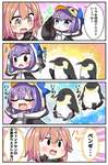 【FGO】リヴァイアサンを連れてクエスト周回に赴くラムダリリス！！　ぐだ子「(お散歩クエストかな！？)」のサムネイル画像