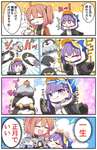【FGO】鏡餅をしまうぐだ子にペンギン鏡餅を披露するラムダリリス！！　「(一生、正月でいい！)」のサムネイル画像
