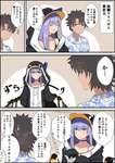 【FGO】大量のリヴァイアサンごとカルデアに帰還するメルトさんｗ　「リヴァイアサンてエサ何食べるのかな....」のサムネイル画像