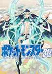 【FGO】ギルと朕の顔アップ宝具演出にポケモンのロゴ入れた結果ｗｗｗ　ハートゴールド＆ソウルシルバー！！のサムネイル画像