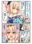 【FGO】転校生沖田さんが隣に引っ越し！！　「もうお嫁にいけません！！」のサムネイル画像