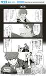 【FGO】武勲を飾るのではなく家族と国を大切にし死んでいったヘクトールおじさん　ヘクおじカッコ良すぎる！のサムネイル画像
