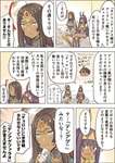 【FGO】「アーラシュにチョロい」と言われいるオジマンの新しい表現を考えるニト＆シュヘラ　「テンアゲ↑みたいな...？」のサムネイル画像