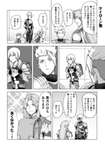 【FGO】ケイローン塾生なのでランドセルを背負うイアソンｗｗｗ　アキレウス「アレって俺も背負わなきゃダメなんすか....？」のサムネイル画像
