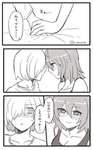 【FGO】深夜の食堂に忍び込むぐだ子＆マシュ！！　「ねぇ、マシュ....いけないことしちゃおっか♡」のサムネイル画像