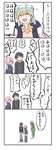 【FGO】笑いすぎて死ぬ賢王ｗｗｗ　「あはははは...げほっ」のサムネイル画像
