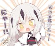 【FGO】ミニ景虎ちゃんイラスト！！　「皆の者つづけぇ！にゃー！」のサムネイル画像