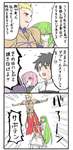 【FGO】エルキドゥとのコンビ技をマスターに見せつけるギルｗｗｗ　「サボテン！」のサムネイル画像