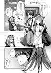 【FGO】楽屋でイチャつくぐだ男＆メルト！！　「これはさすがに近すぎでは？？」のサムネイル画像