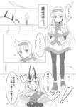 【FGO】カルデアに召喚されたシトナイとイバラギン！！　「よくわかんないけど、あなた面白いのね」のサムネイル画像