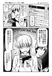 【FGO】プレボ聖杯に驚愕するセイバーさんｗｗｗ　「第四次聖杯戦争であれほど辛酸を嘗めてまで渇望した聖杯が....」のサムネイル画像