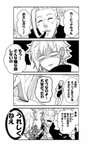 【FGO】４章後のペペさん＆カドック君漫画！！　「まあ、主人公に負けたもの同士仲良くやりましょう～☆」のサムネイル画像