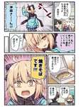 【FGO】「焼きさば」を買ってこられる沖田さんｗｗｗ　「『焼きそば』です！！：」のサムネイル画像
