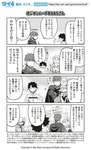 【FGO】史実を解説してくれるヘクトールおじさん！！　「もしかしなくても、オジサンは王子様だぞぉ～？」のサムネイル画像